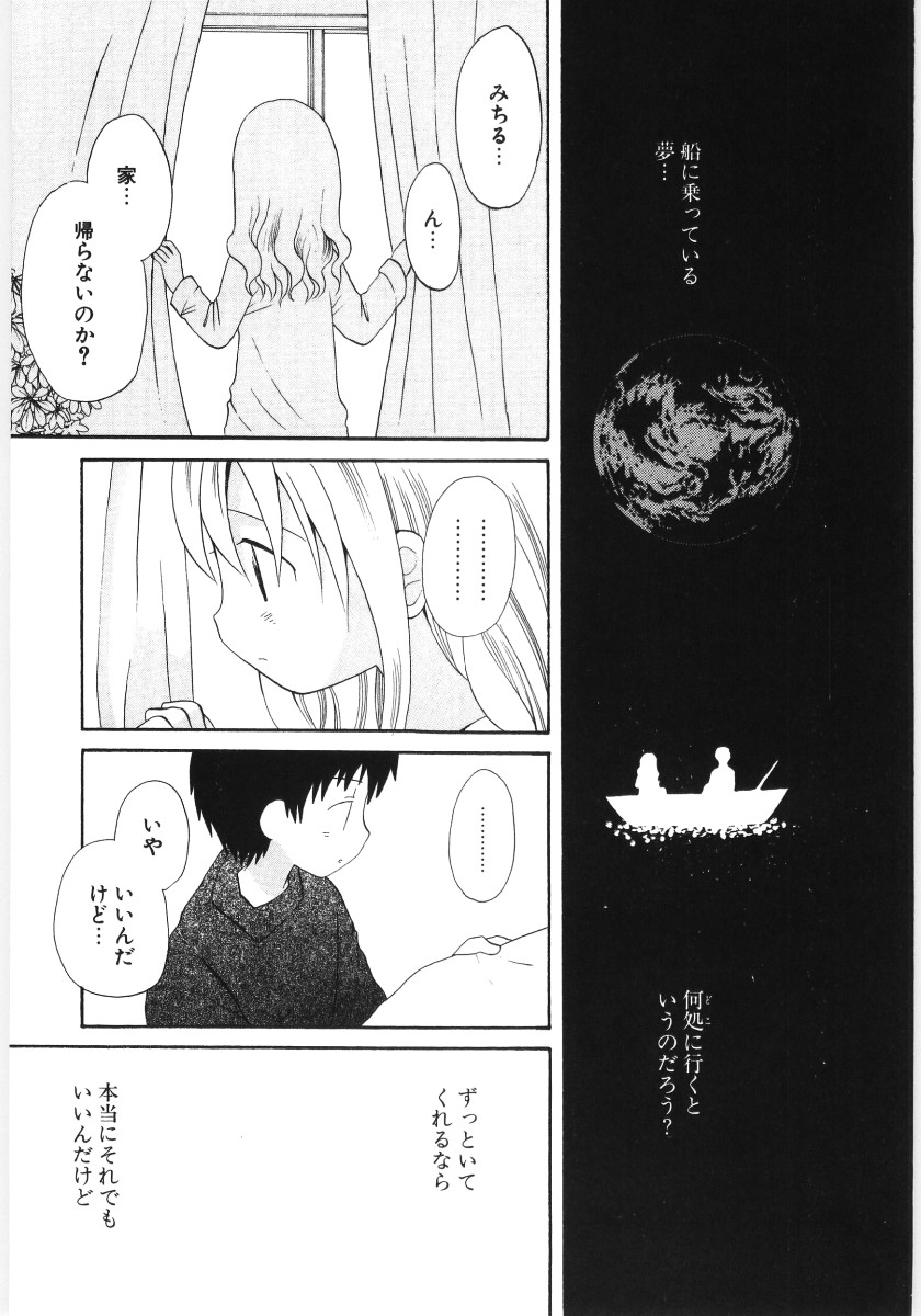 [星逢ひろ] ぴゅあハニ