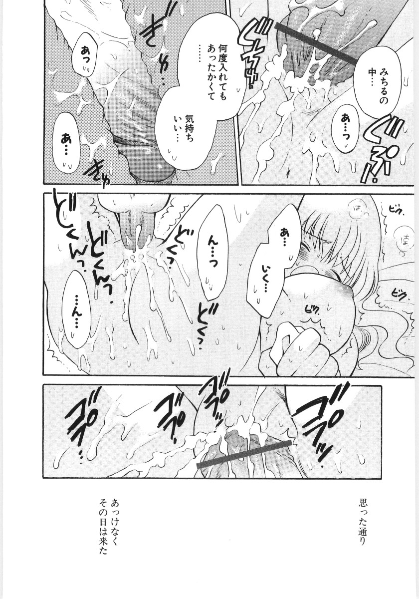 [星逢ひろ] ぴゅあハニ