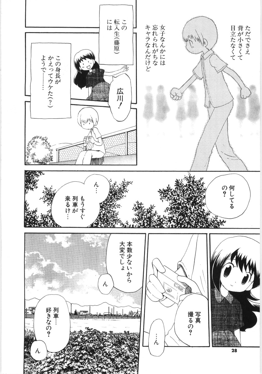 [星逢ひろ] ぴゅあハニ