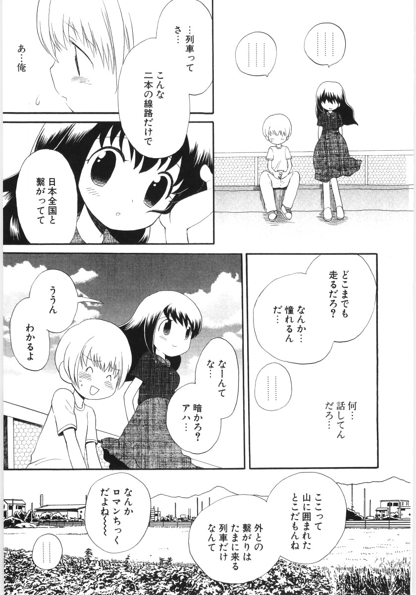 [星逢ひろ] ぴゅあハニ