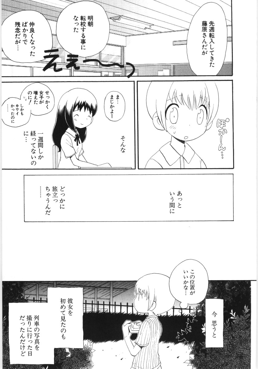 [星逢ひろ] ぴゅあハニ