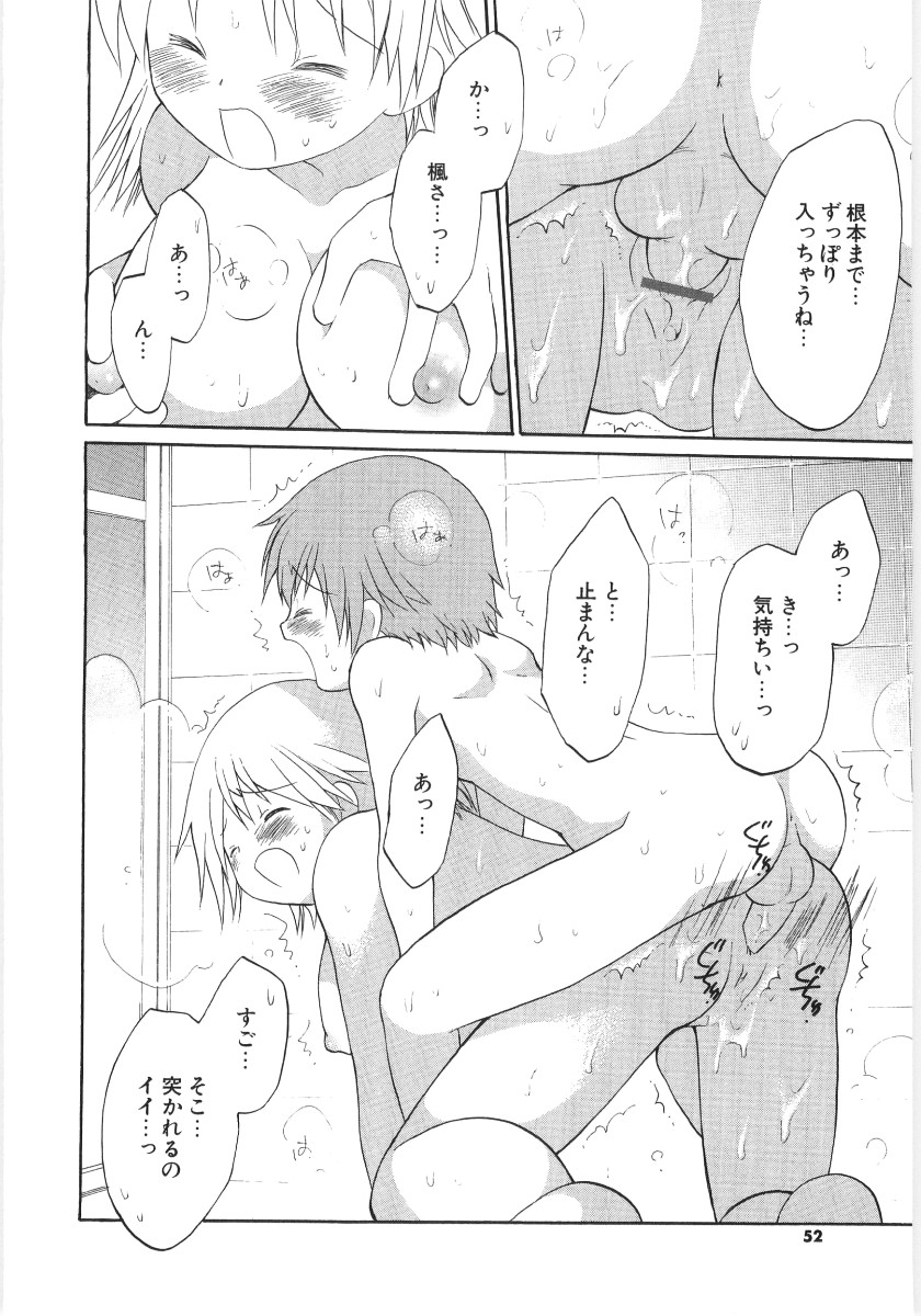 [星逢ひろ] ぴゅあハニ