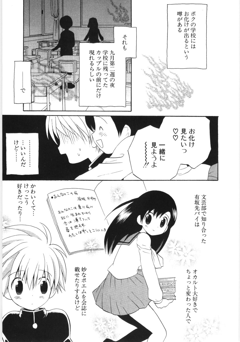 [星逢ひろ] ぴゅあハニ