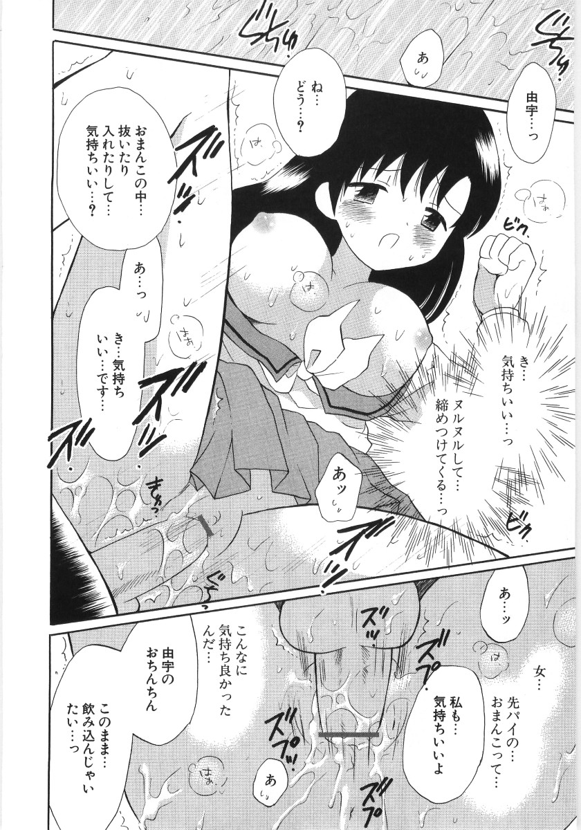[星逢ひろ] ぴゅあハニ