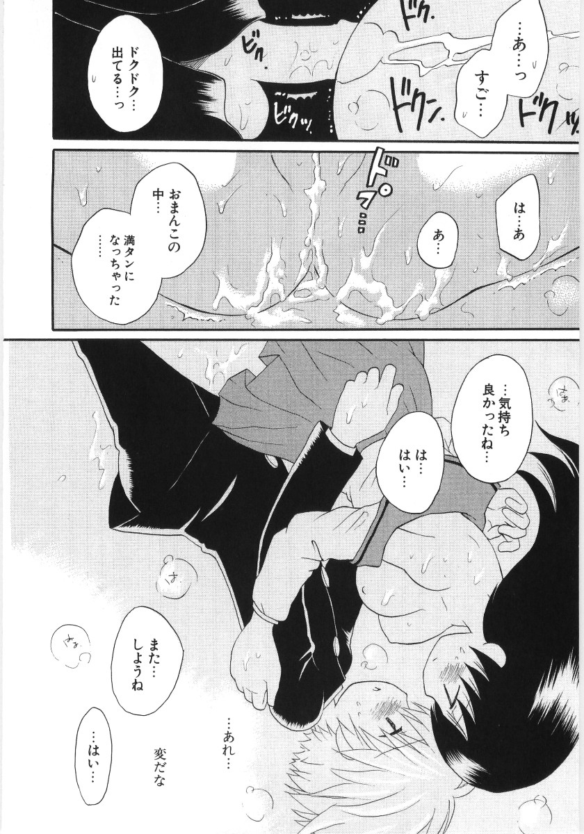 [星逢ひろ] ぴゅあハニ