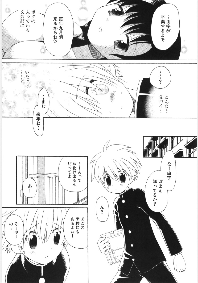 [星逢ひろ] ぴゅあハニ