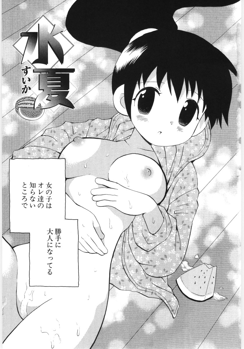 [星逢ひろ] ぴゅあハニ