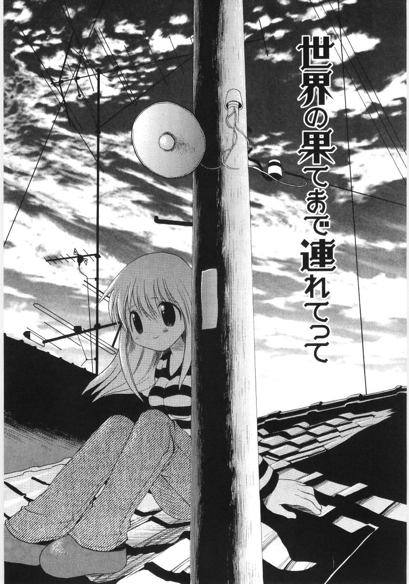 [星逢ひろ] ぴゅあハニ