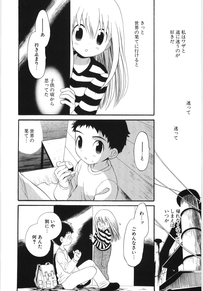 [星逢ひろ] ぴゅあハニ
