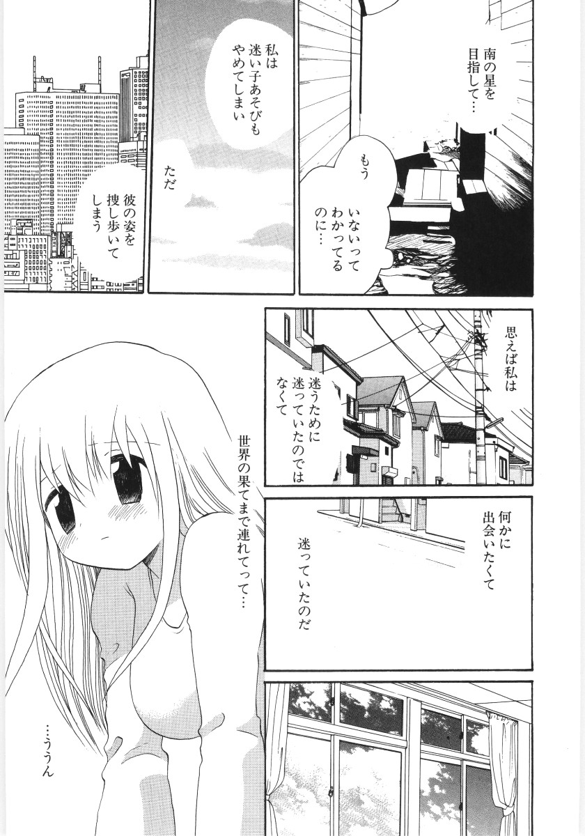 [星逢ひろ] ぴゅあハニ