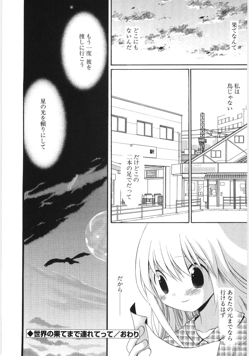 [星逢ひろ] ぴゅあハニ