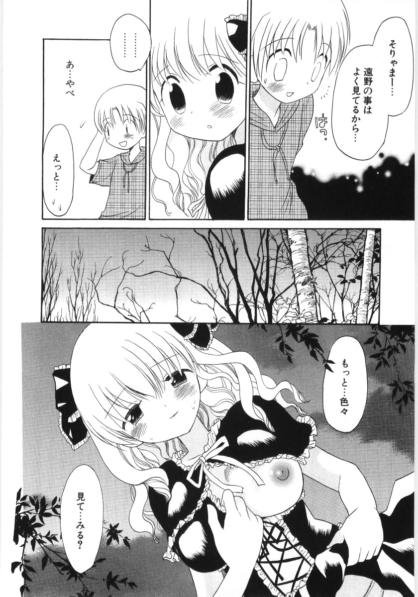 [星逢ひろ] ぴゅあハニ