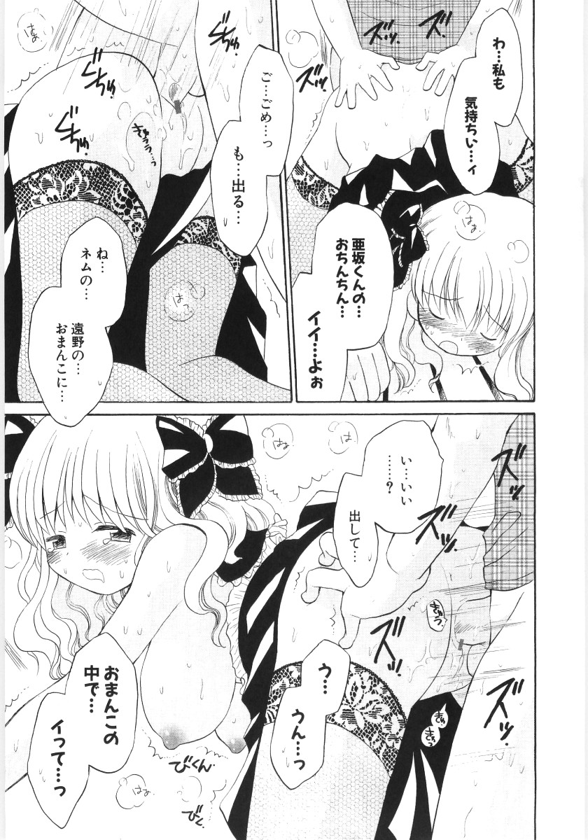 [星逢ひろ] ぴゅあハニ