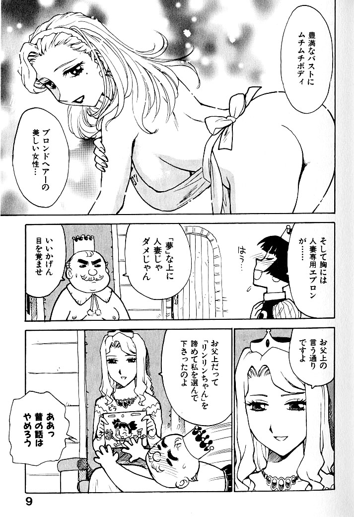 [かるま龍狼] 人妻姫