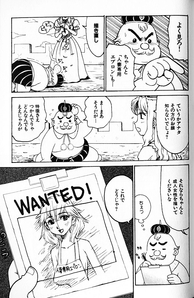 [かるま龍狼] 人妻姫