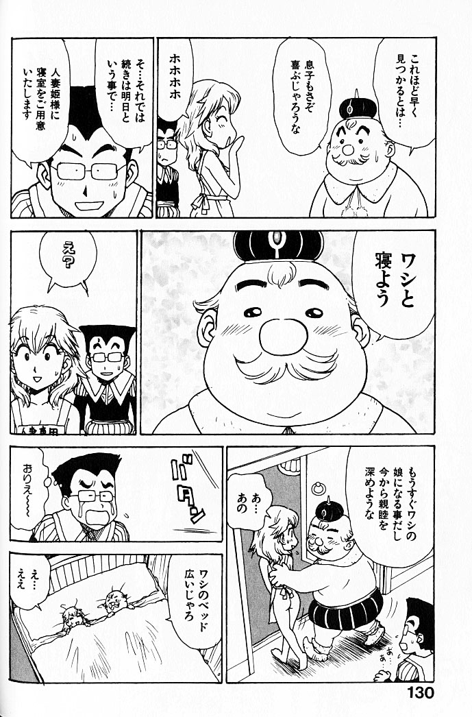 [かるま龍狼] 人妻姫