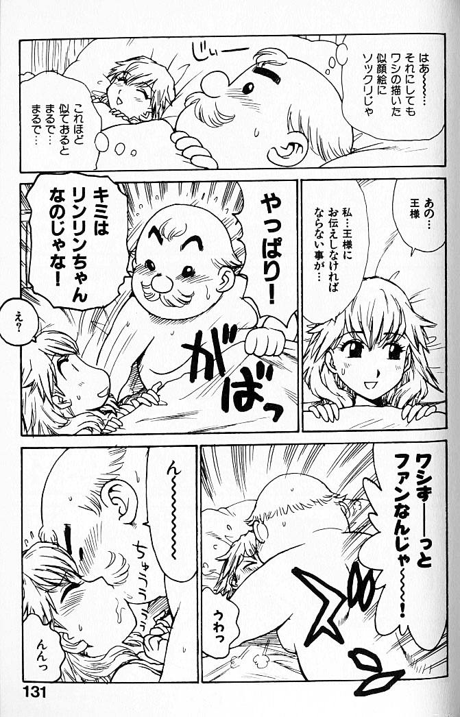 [かるま龍狼] 人妻姫