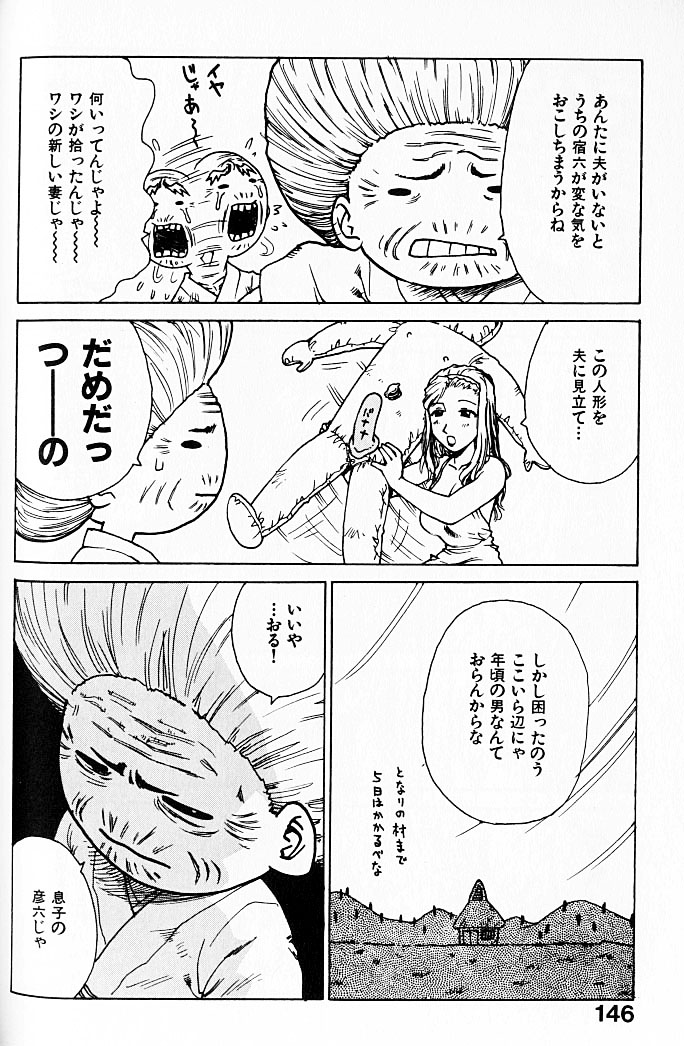 [かるま龍狼] 人妻姫