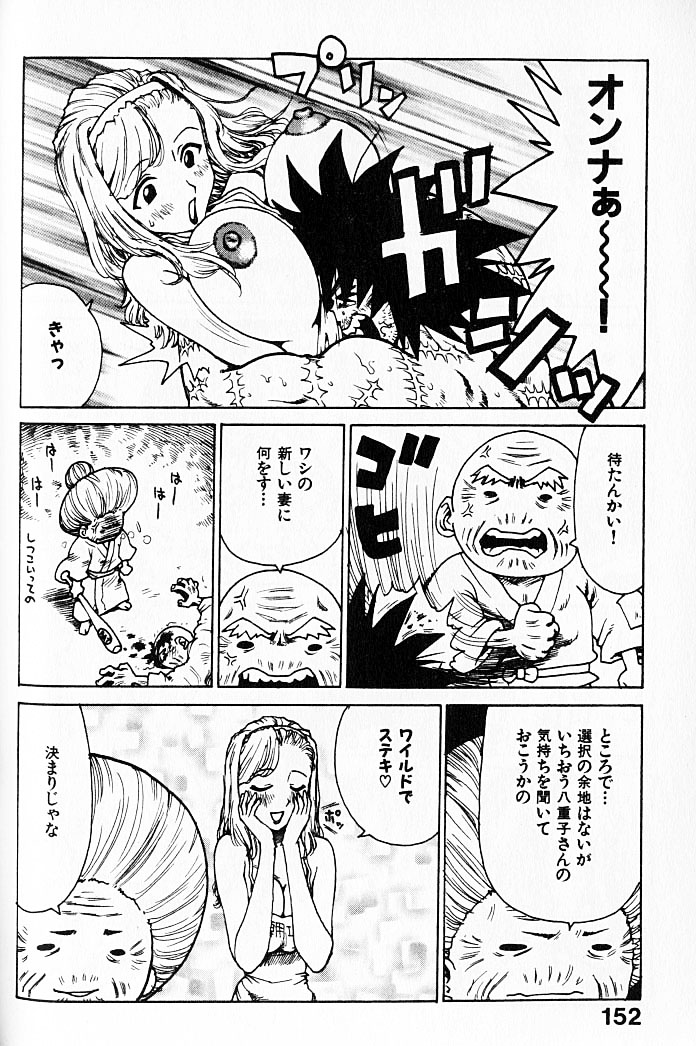 [かるま龍狼] 人妻姫