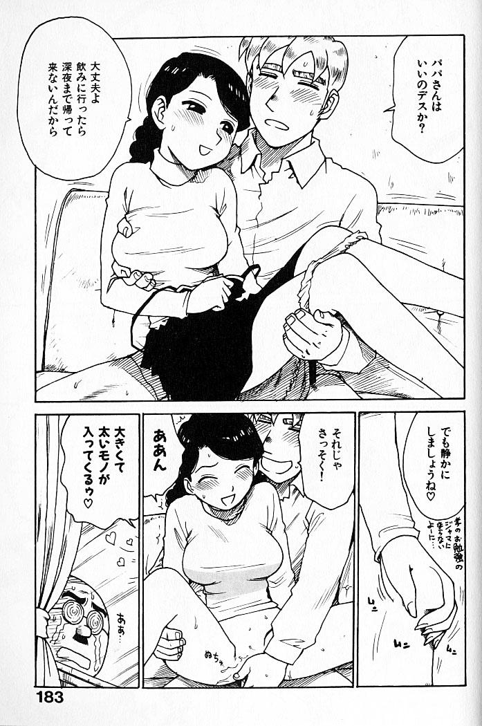 [かるま龍狼] 人妻姫