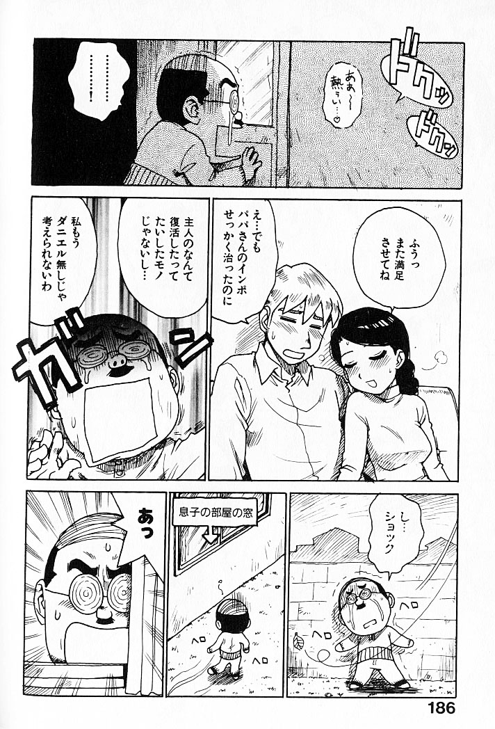 [かるま龍狼] 人妻姫