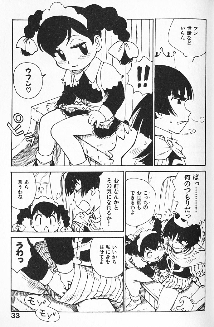 [かるま龍狼] 人妻姫