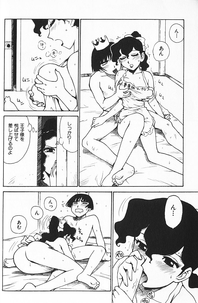 [かるま龍狼] 人妻姫