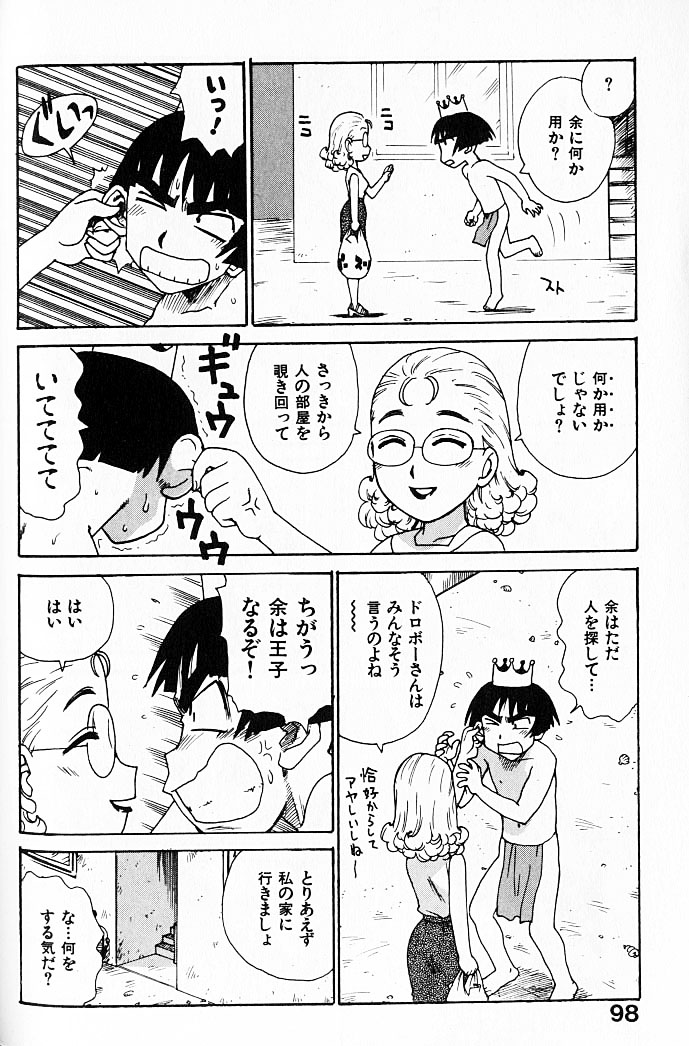 [かるま龍狼] 人妻姫