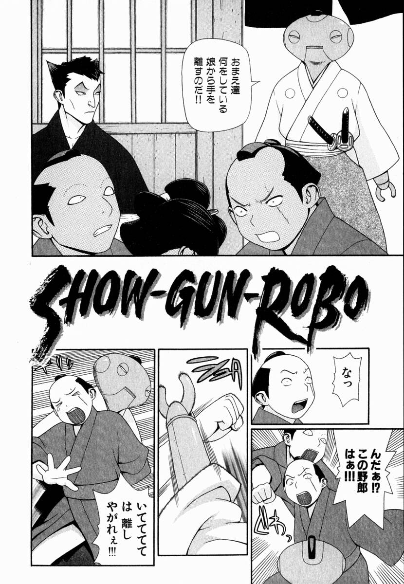 [吉田蛇作] 元帥閣下の自動人形