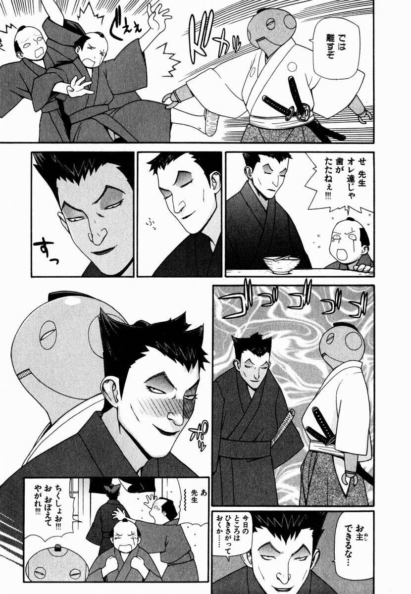 [吉田蛇作] 元帥閣下の自動人形