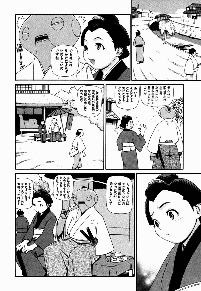 [吉田蛇作] 元帥閣下の自動人形