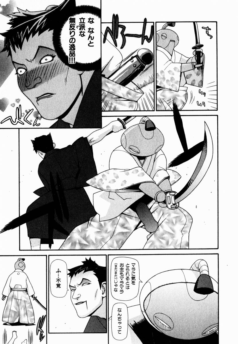 [吉田蛇作] 元帥閣下の自動人形
