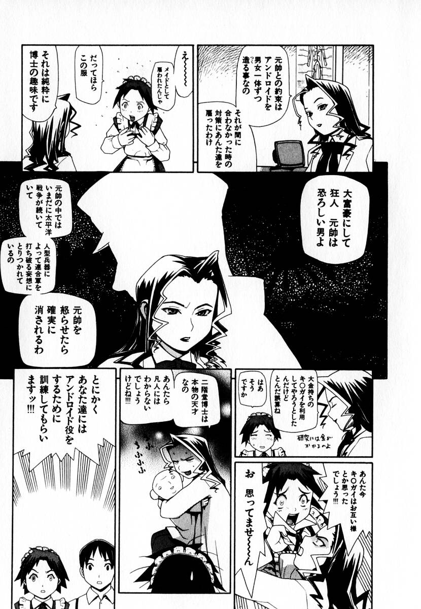 [吉田蛇作] 元帥閣下の自動人形