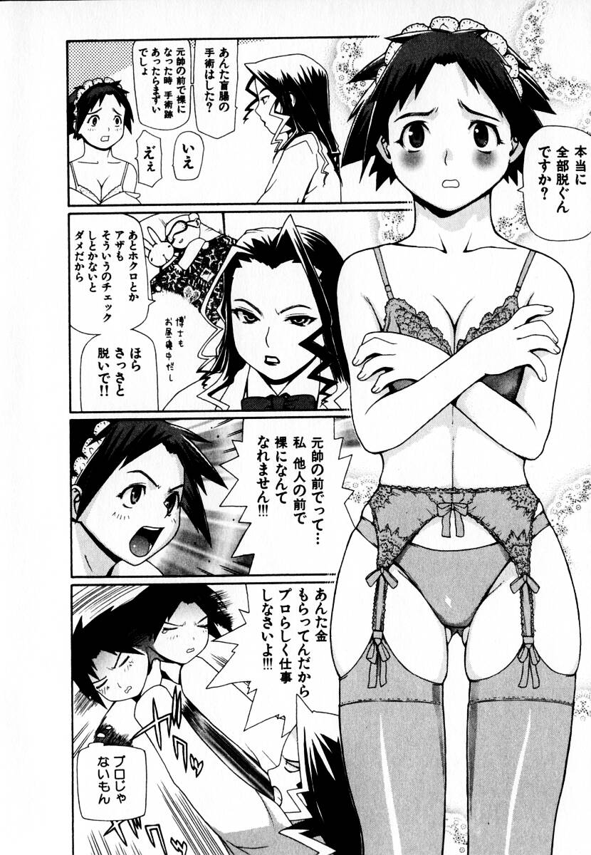 [吉田蛇作] 元帥閣下の自動人形