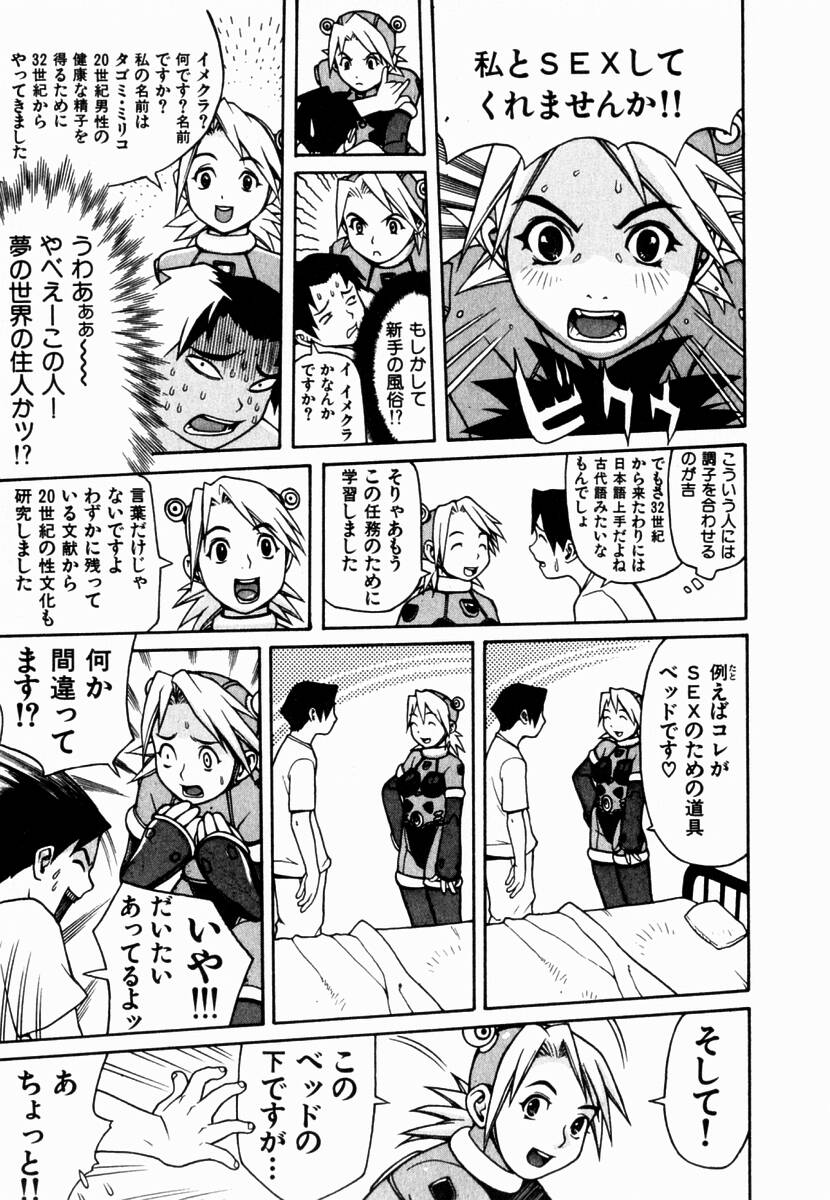 [吉田蛇作] 元帥閣下の自動人形