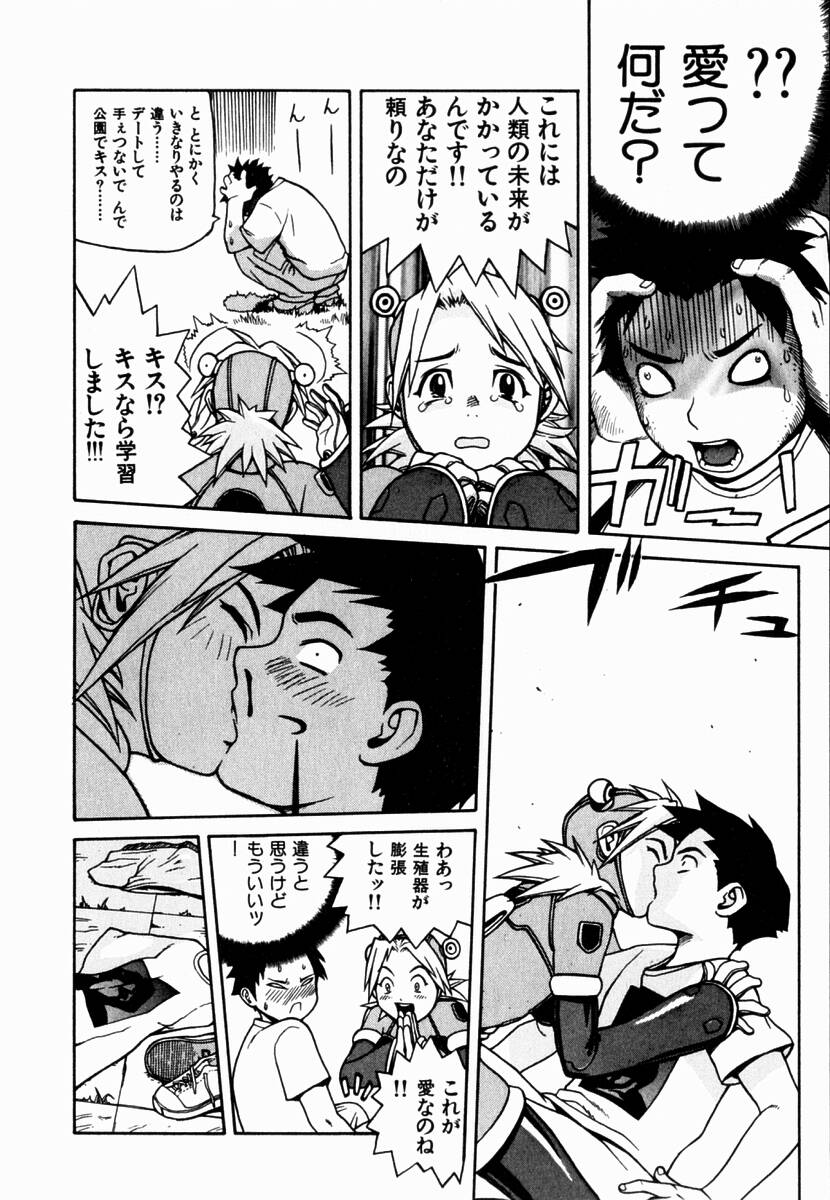 [吉田蛇作] 元帥閣下の自動人形