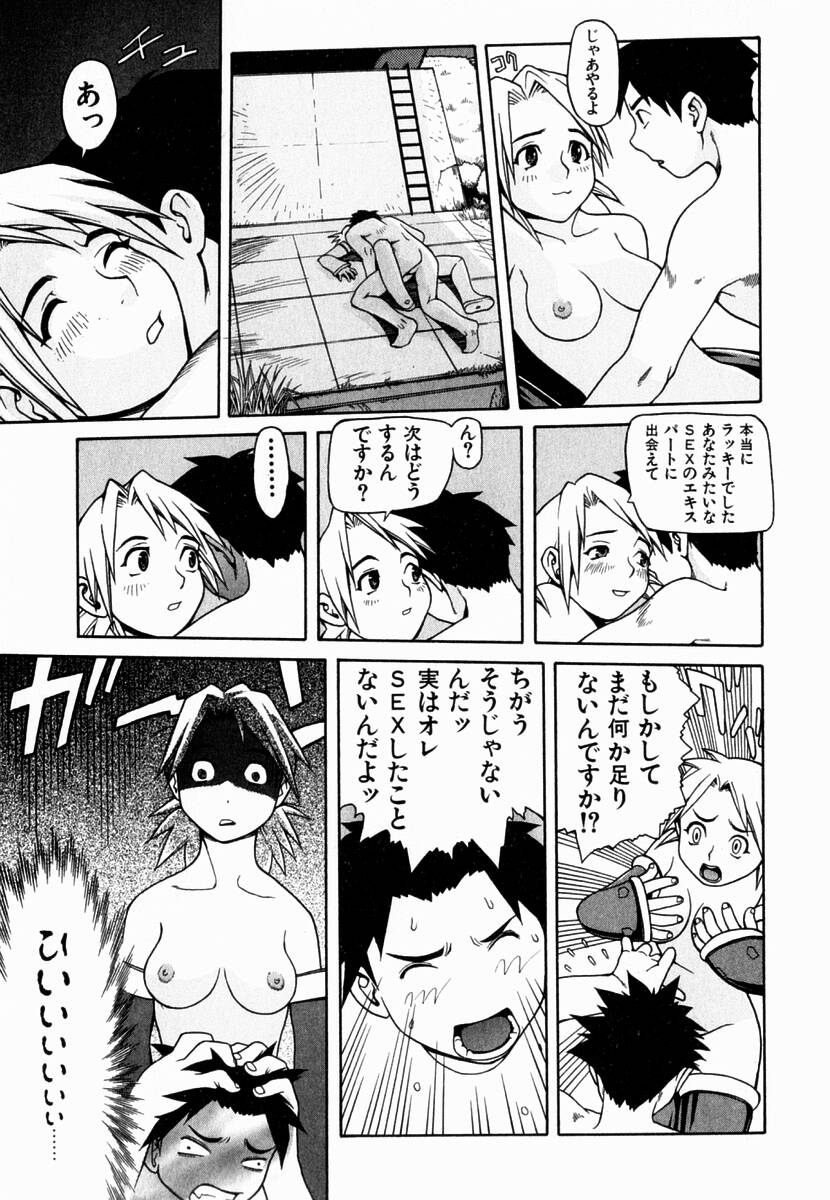 [吉田蛇作] 元帥閣下の自動人形