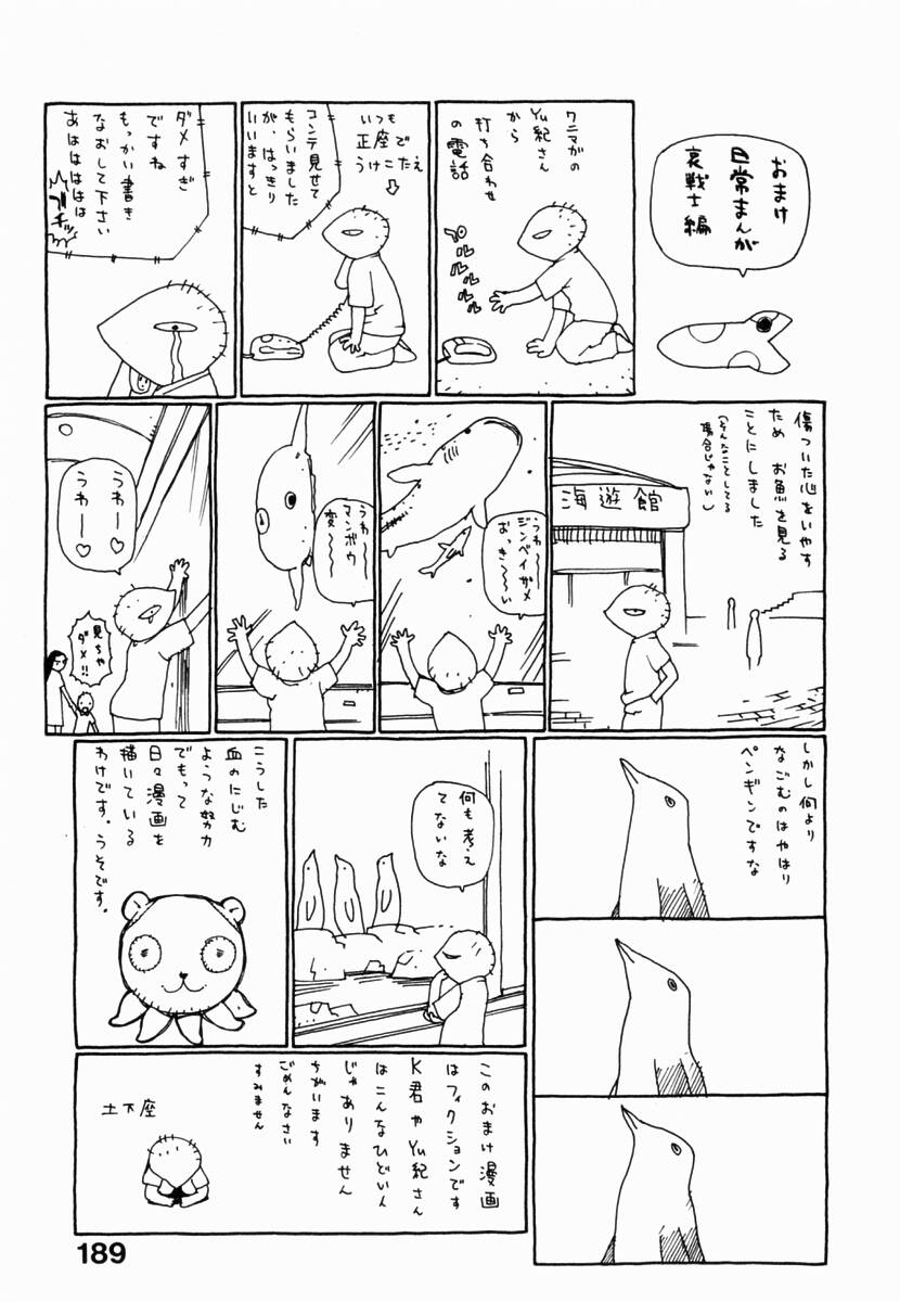 [吉田蛇作] 元帥閣下の自動人形