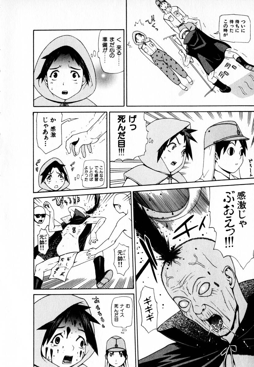 [吉田蛇作] 元帥閣下の自動人形