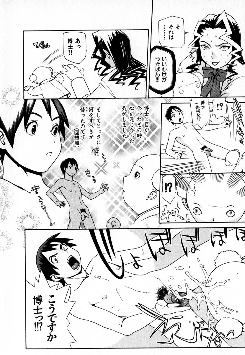 [吉田蛇作] 元帥閣下の自動人形