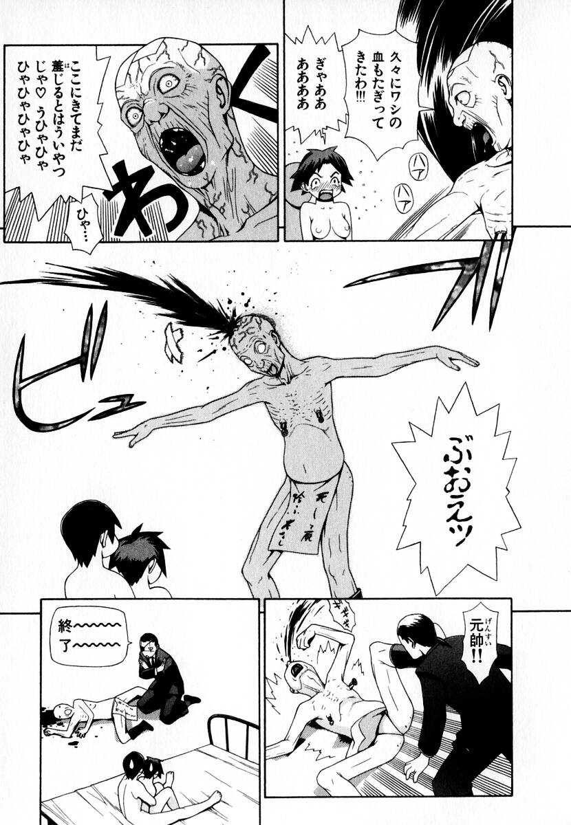 [吉田蛇作] 元帥閣下の自動人形