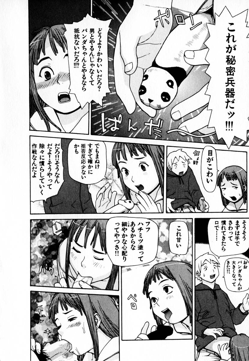 [吉田蛇作] 元帥閣下の自動人形