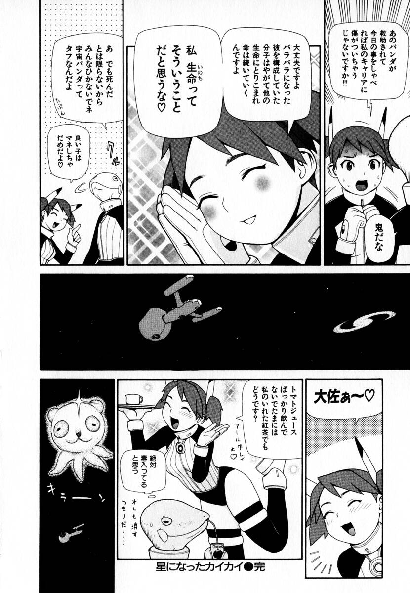 [吉田蛇作] 元帥閣下の自動人形