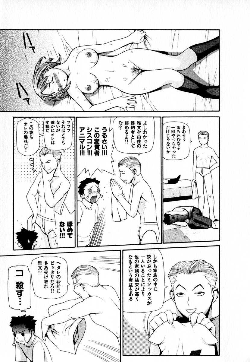 [吉田蛇作] 元帥閣下の自動人形