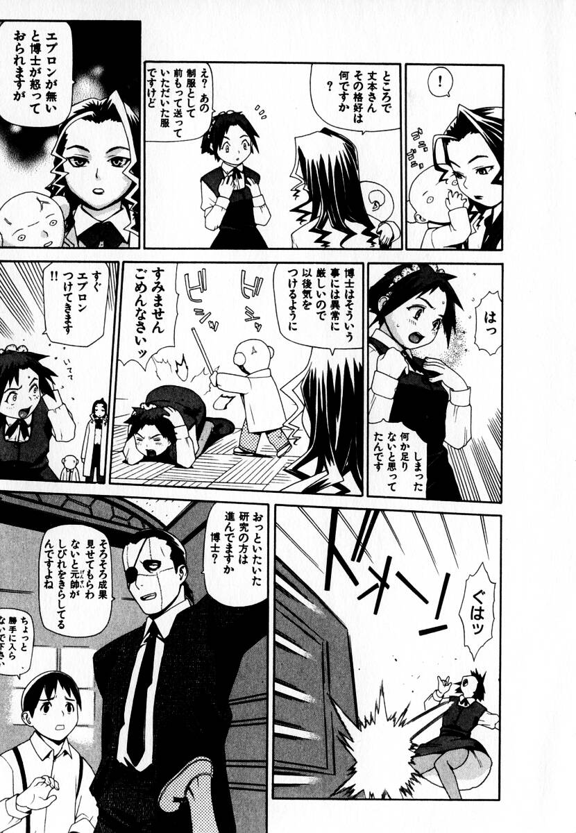 [吉田蛇作] 元帥閣下の自動人形