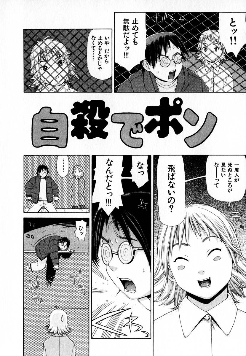 [吉田蛇作] 元帥閣下の自動人形