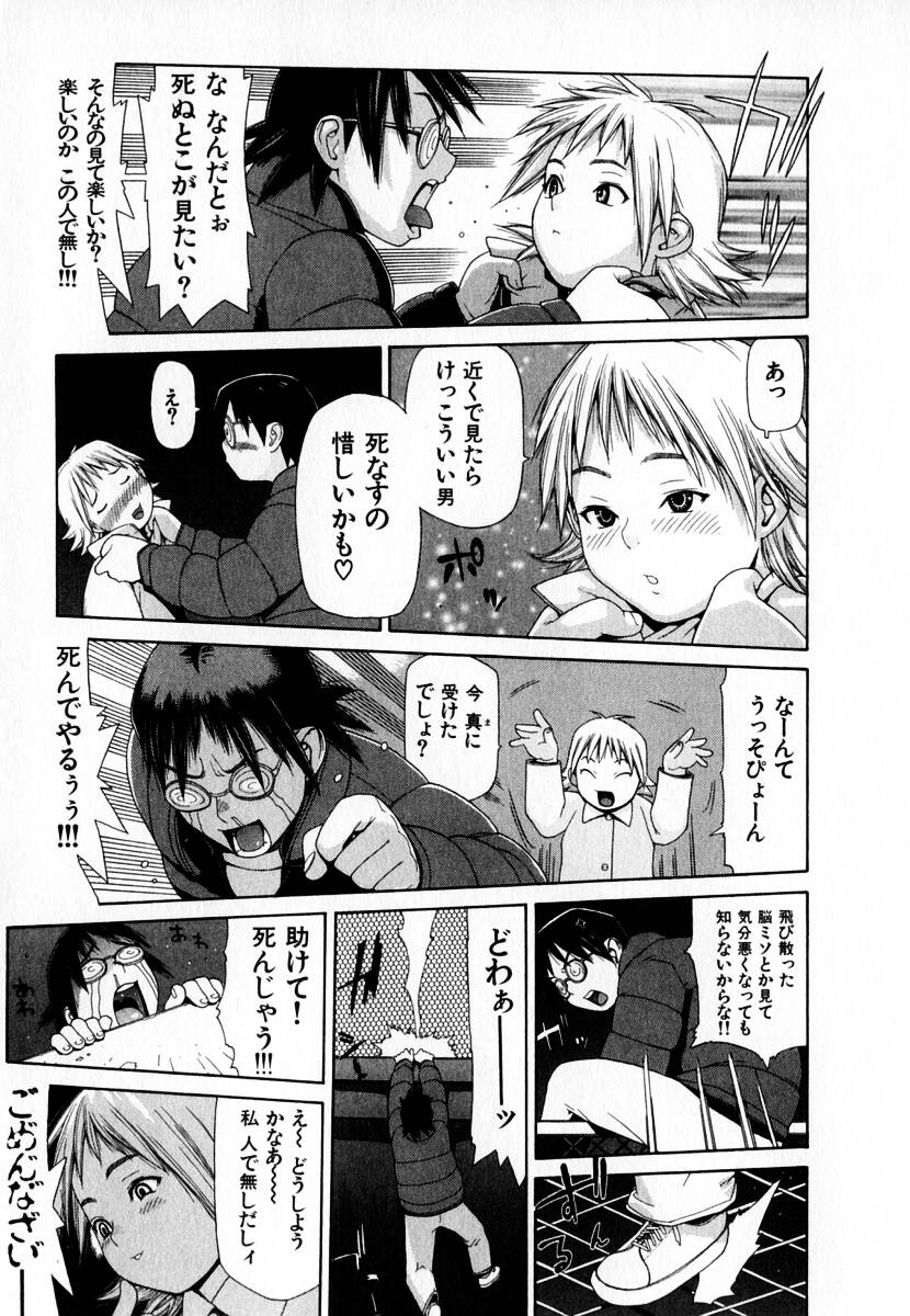 [吉田蛇作] 元帥閣下の自動人形