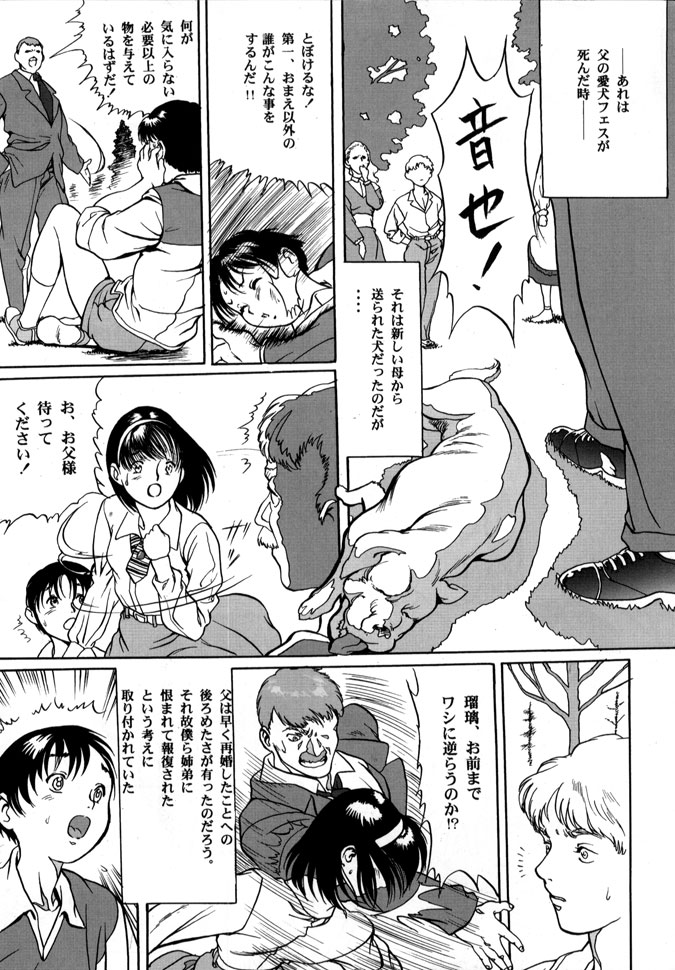 [安森然] Release Zeroー安森然作品集