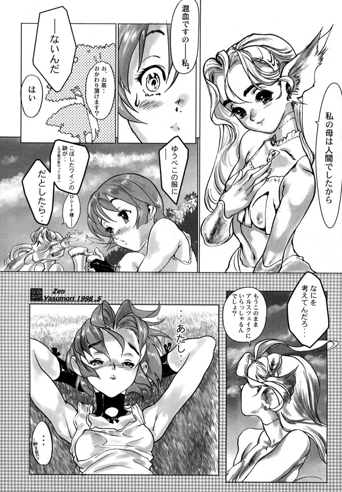 [安森然] Release Zeroー安森然作品集
