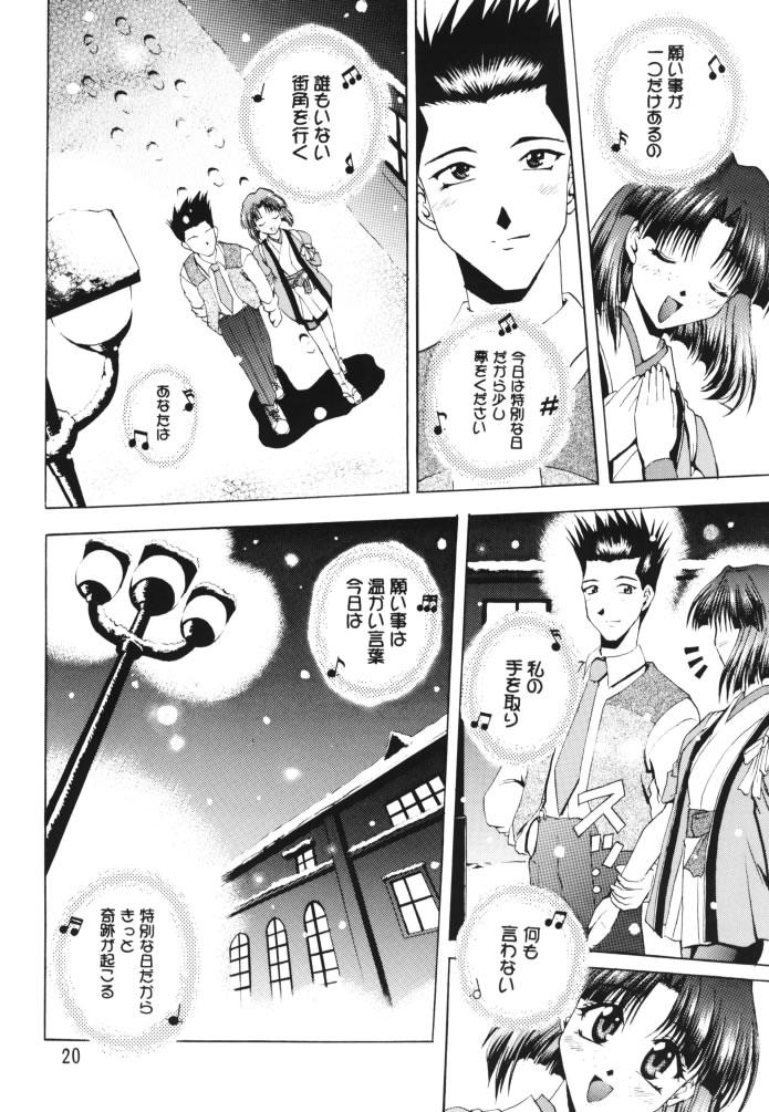 [だぶるぼらんち (みみかき)] 乙女たちの恋歌 壱 (サクラ大戦)